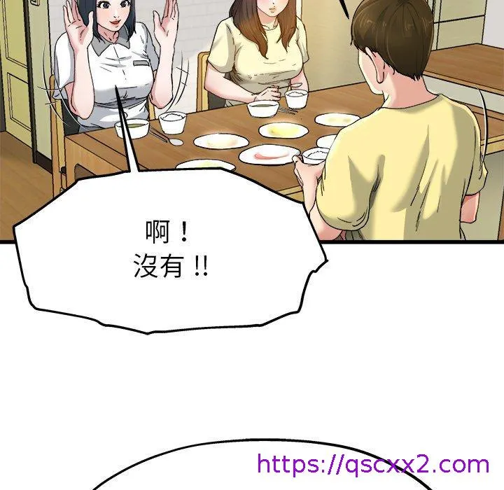 单亲老爸不好当 第9话 第25页