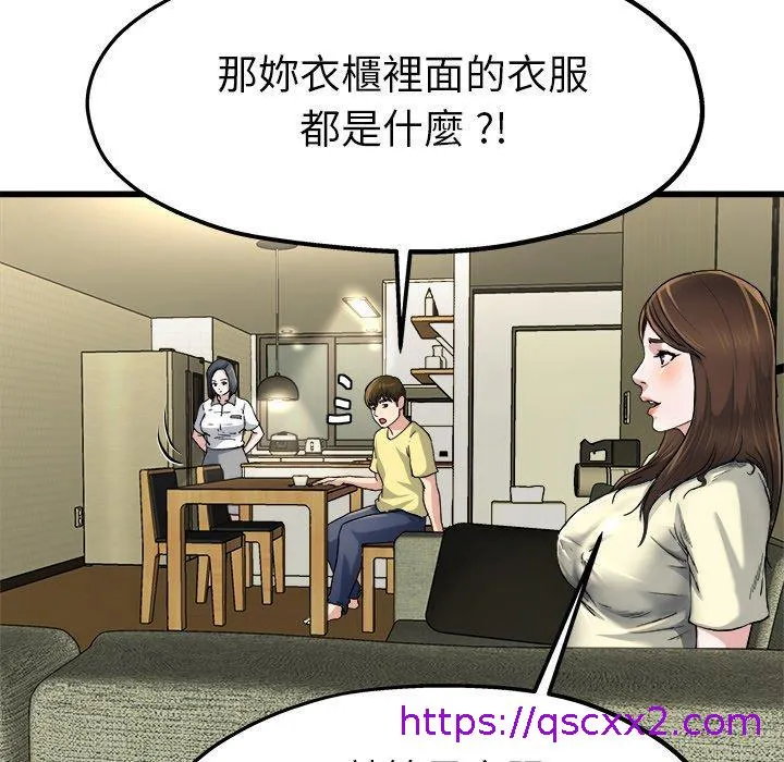 单亲老爸不好当 第9话 第49页