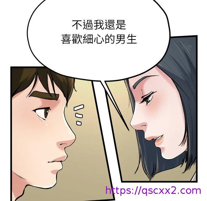 单亲老爸不好当 第9话 第17页