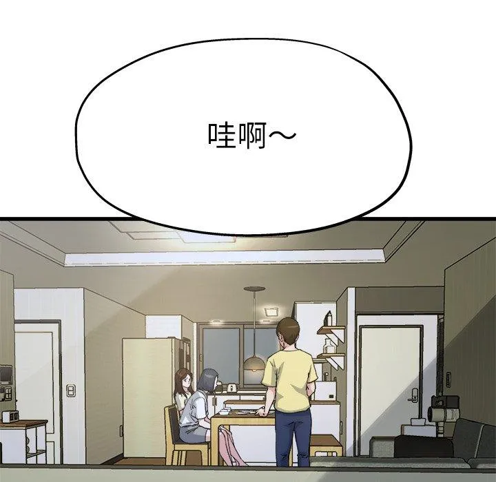 单亲老爸不好当 第9话 第6页