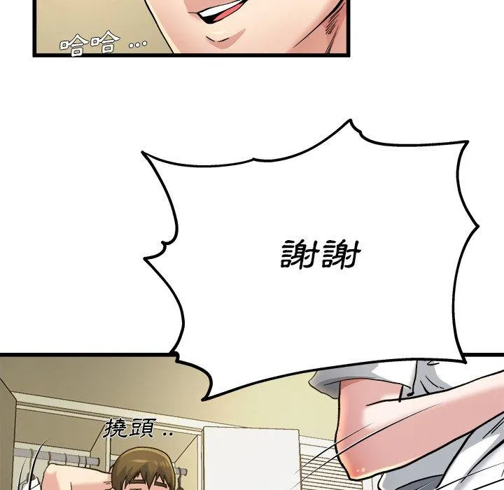 单亲老爸不好当 第9话 第70页