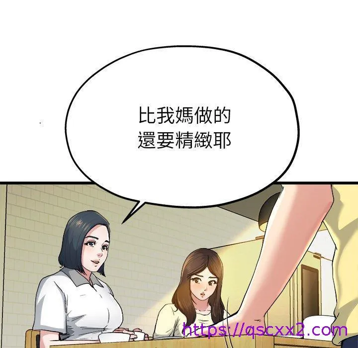 单亲老爸不好当 第9话 第9页