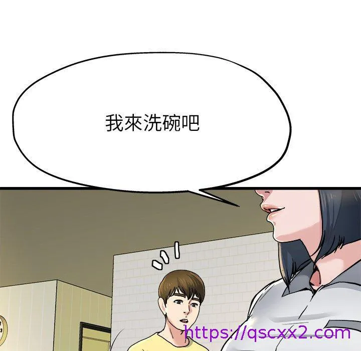 单亲老爸不好当 第9话 第33页