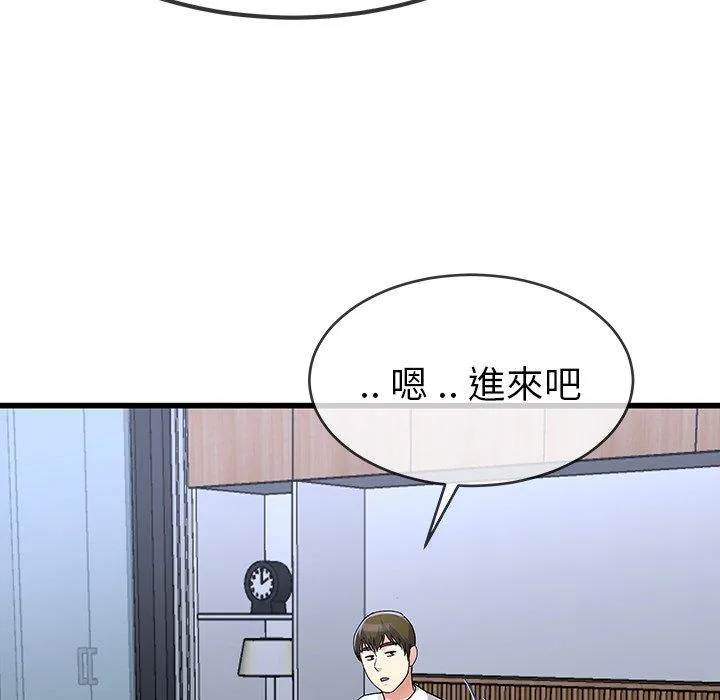 单亲老爸不好当 第47话 第111页