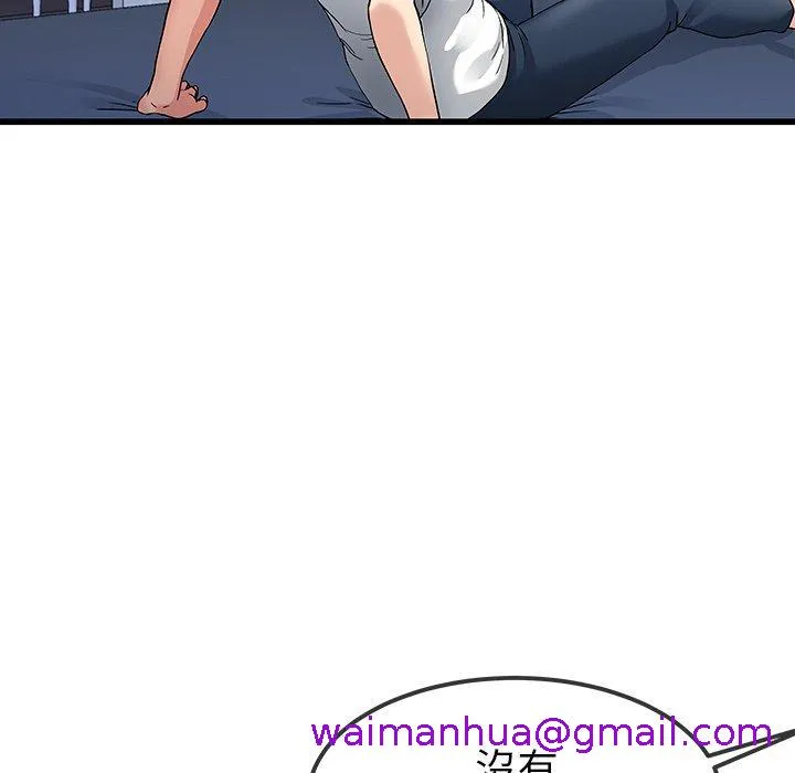 单亲老爸不好当 第47话 第108页