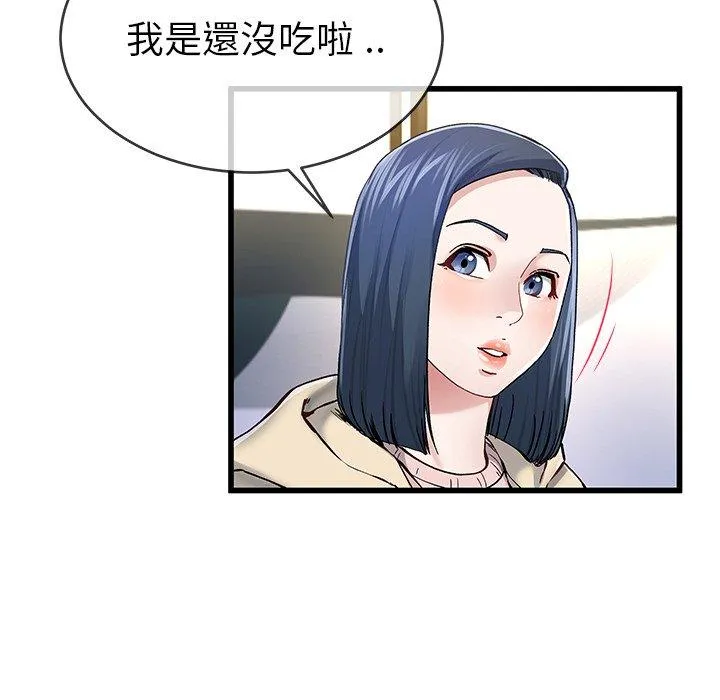 单亲老爸不好当 第47话 第26页