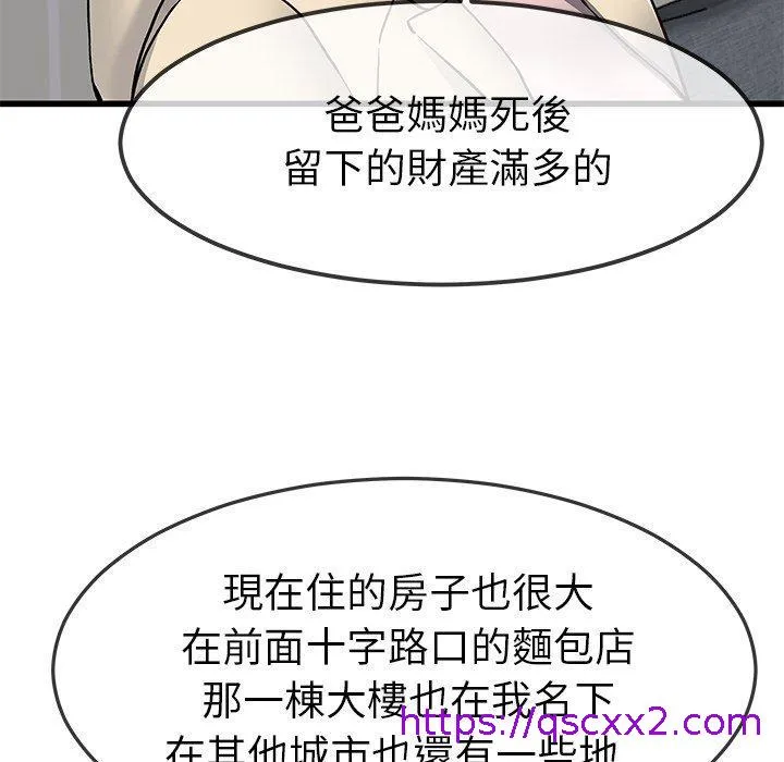 单亲老爸不好当 第47话 第65页