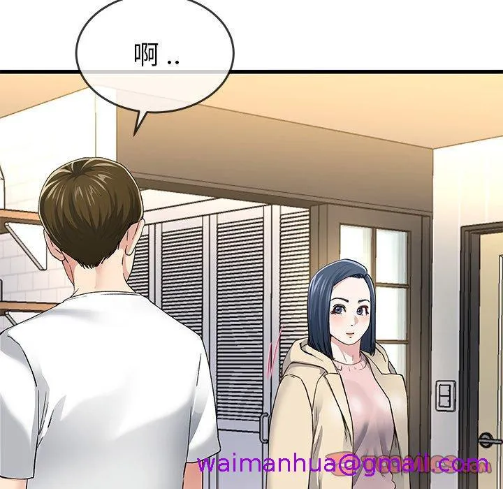 单亲老爸不好当 第47话 第21页