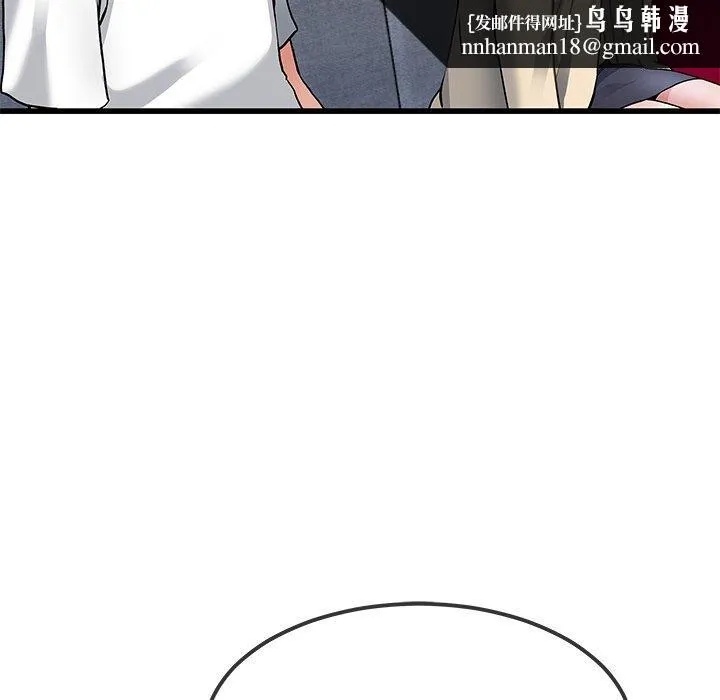 单亲老爸不好当 第47话 第63页