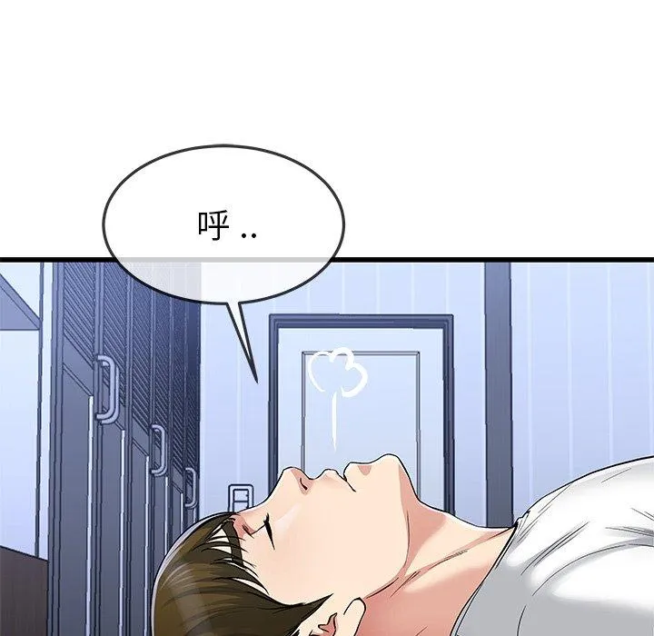 单亲老爸不好当 第47话 第91页
