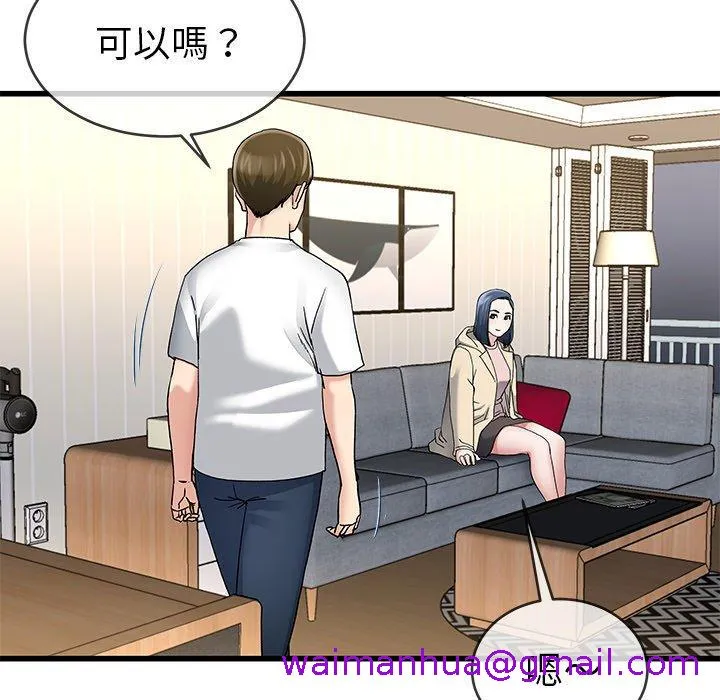 单亲老爸不好当 第47话 第29页