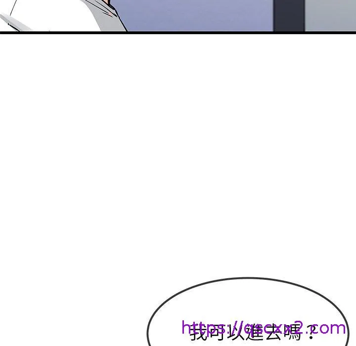 单亲老爸不好当 第47话 第9页