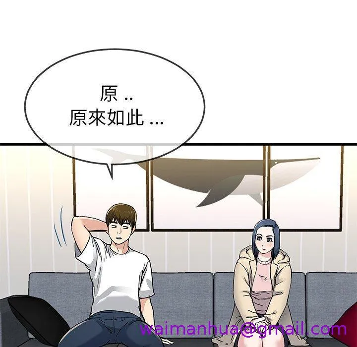 单亲老爸不好当 第47话 第69页