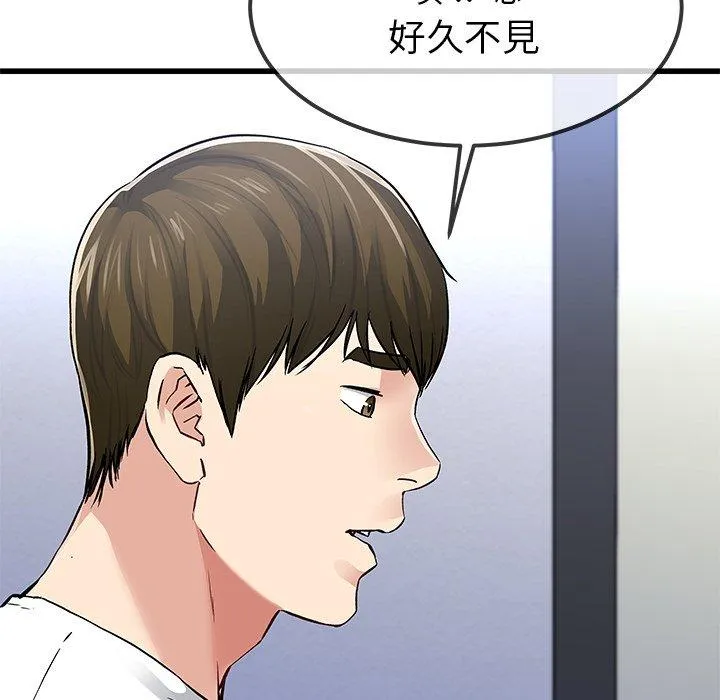 单亲老爸不好当 第47话 第8页