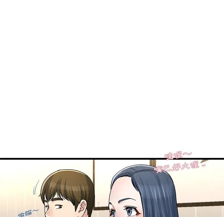 单亲老爸不好当 第47话 第42页