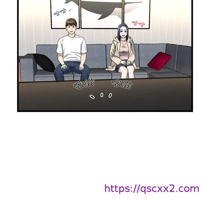 单亲老爸不好当 第47话 第41页