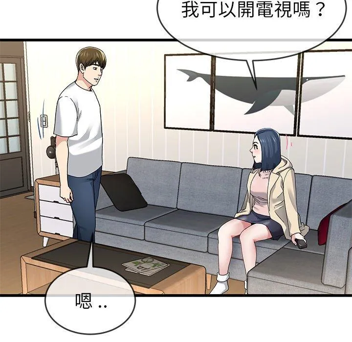 单亲老爸不好当 第47话 第36页