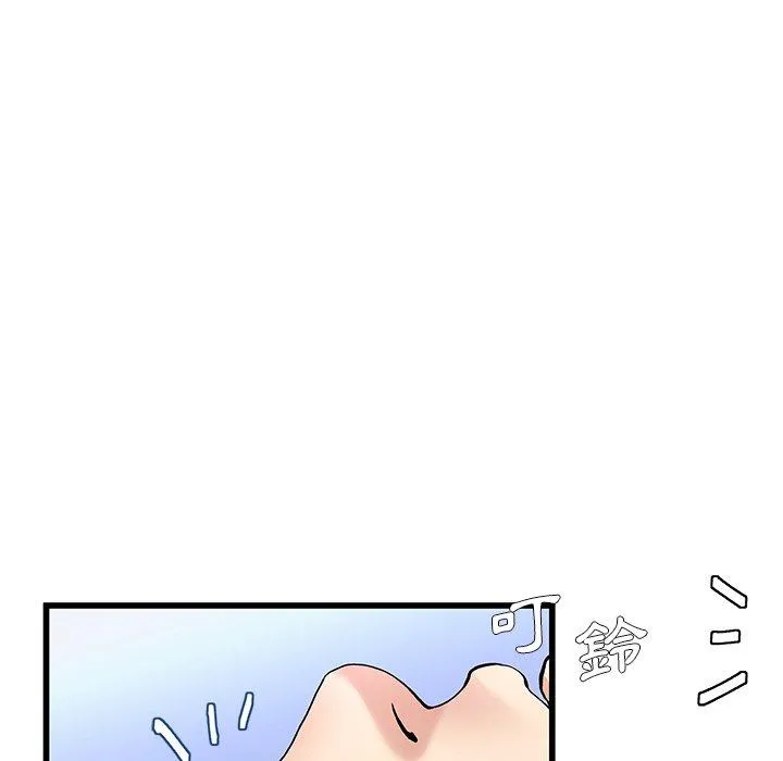 单亲老爸不好当 第47话 第94页