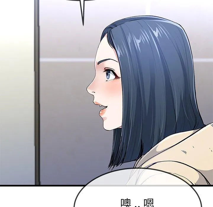 单亲老爸不好当 第47话 第7页