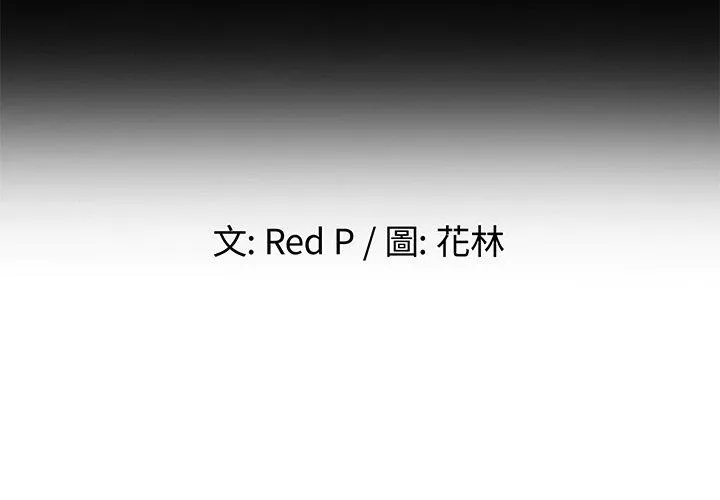 单亲老爸不好当 第47话 第2页