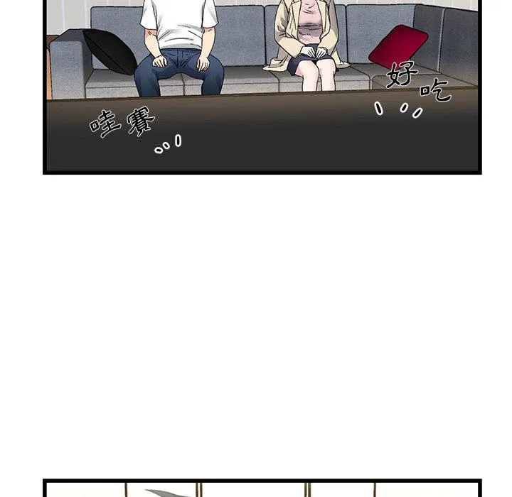 单亲老爸不好当 第47话 第40页