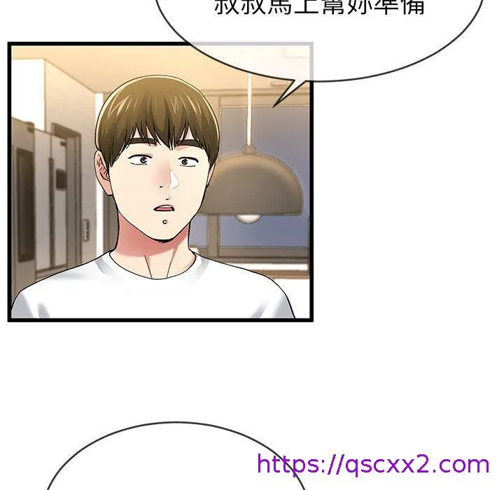 单亲老爸不好当 第47话 第25页