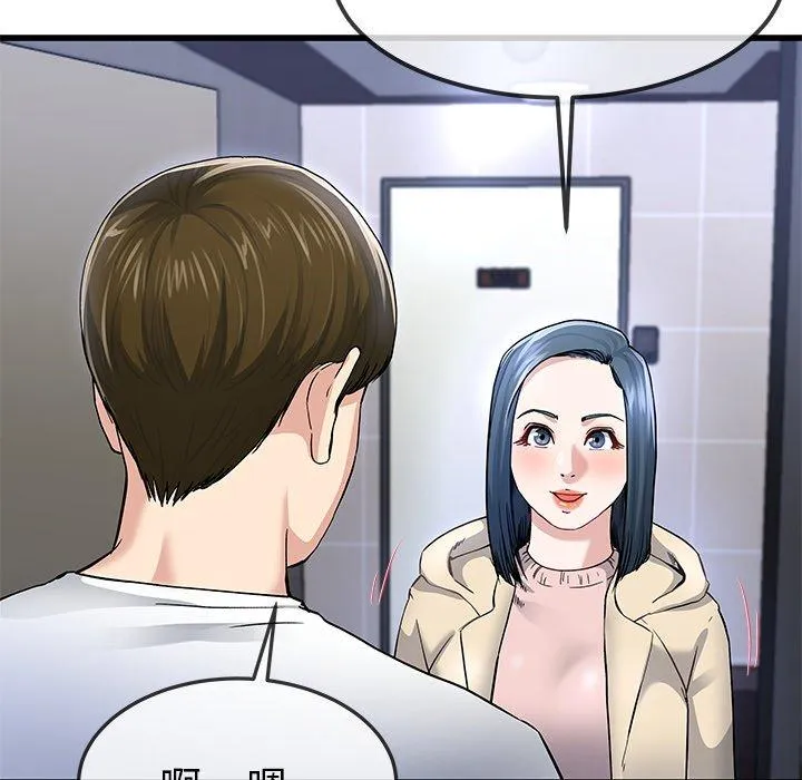 单亲老爸不好当 第47话 第10页