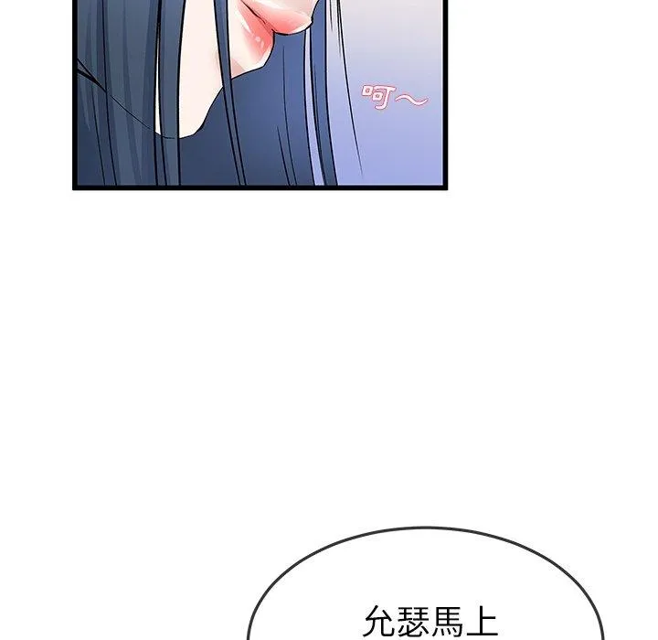 单亲老爸不好当 第47话 第18页