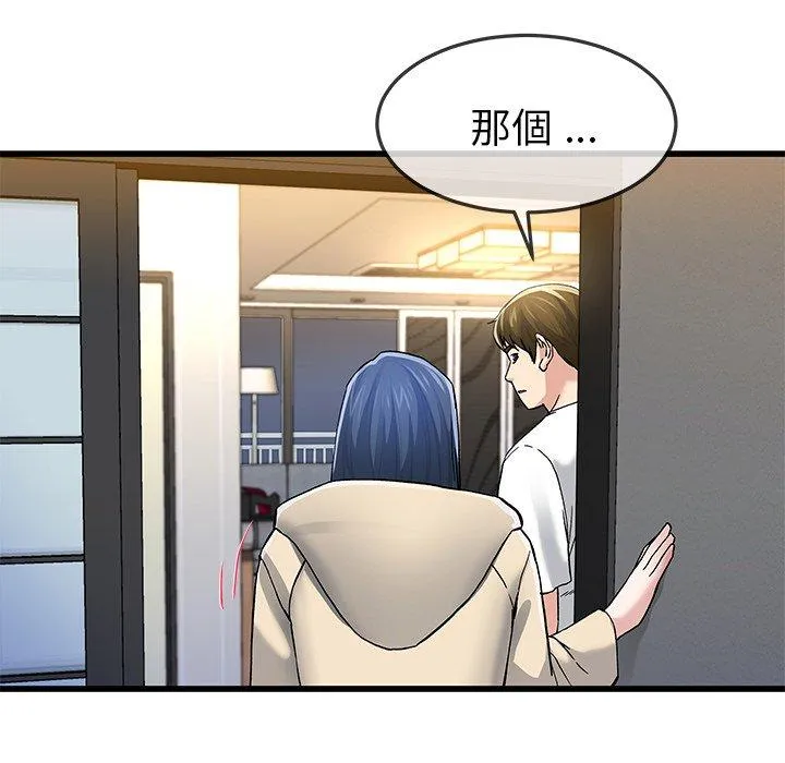 单亲老爸不好当 第47话 第16页