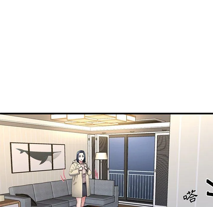 单亲老爸不好当 第47话 第87页