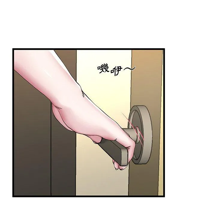 单亲老爸不好当 第47话 第113页