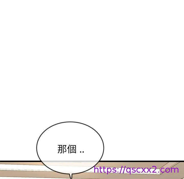 单亲老爸不好当 第47话 第81页