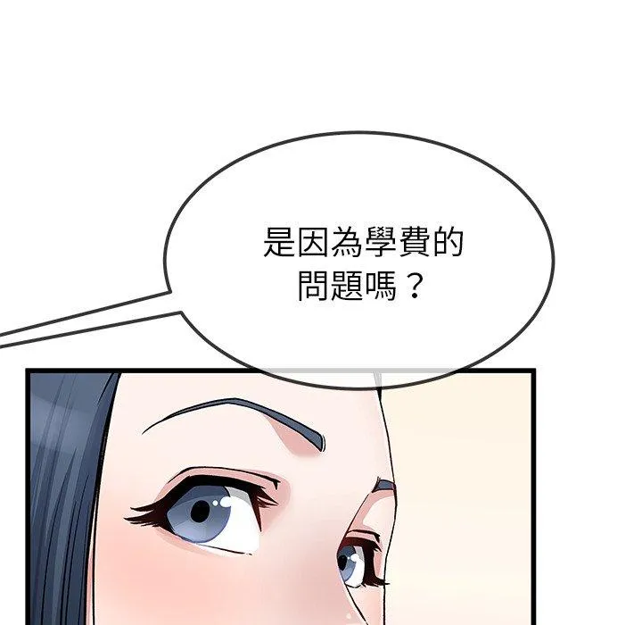 单亲老爸不好当 第47话 第58页