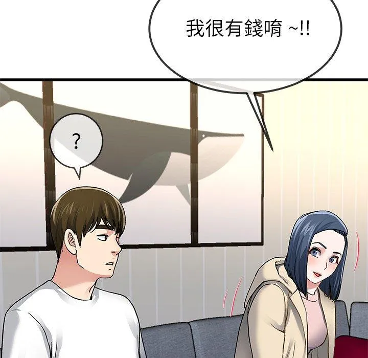单亲老爸不好当 第47话 第62页