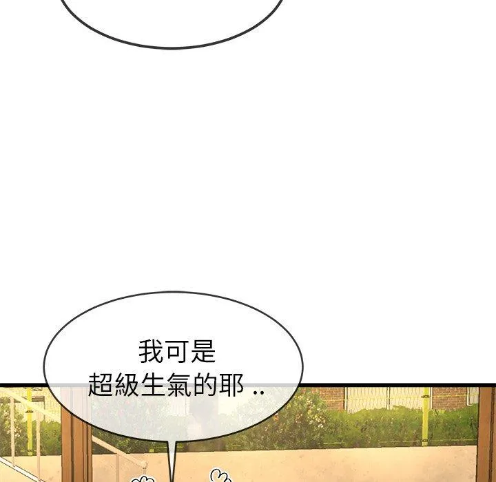 单亲老爸不好当 第45话 第88页