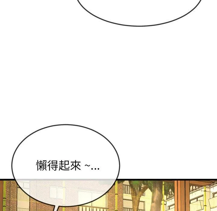 单亲老爸不好当 第45话 第54页