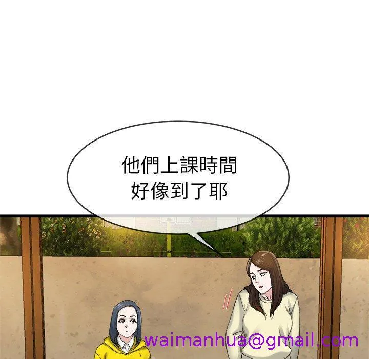 单亲老爸不好当 第45话 第101页