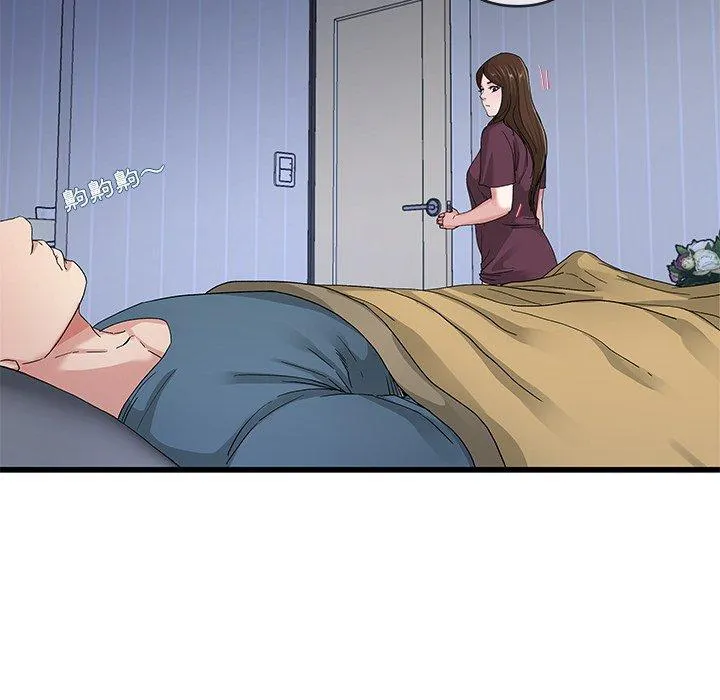 单亲老爸不好当 第45话 第40页