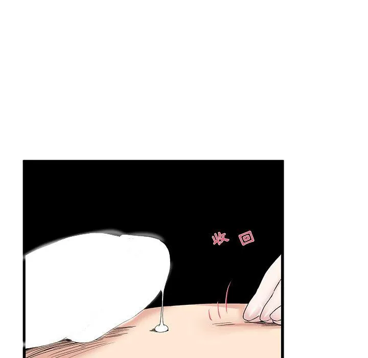 单亲老爸不好当 第45话 第31页