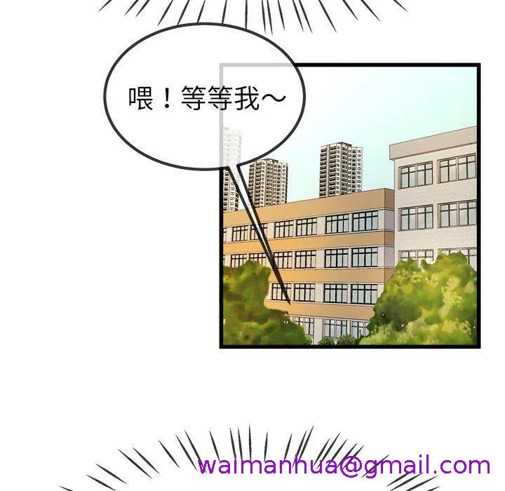 单亲老爸不好当 第45话 第109页