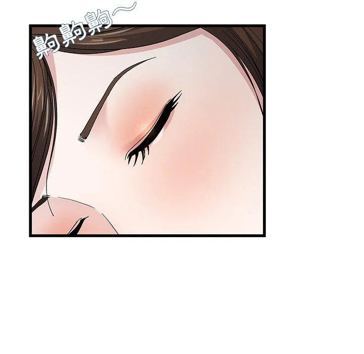 单亲老爸不好当 第45话 第11页