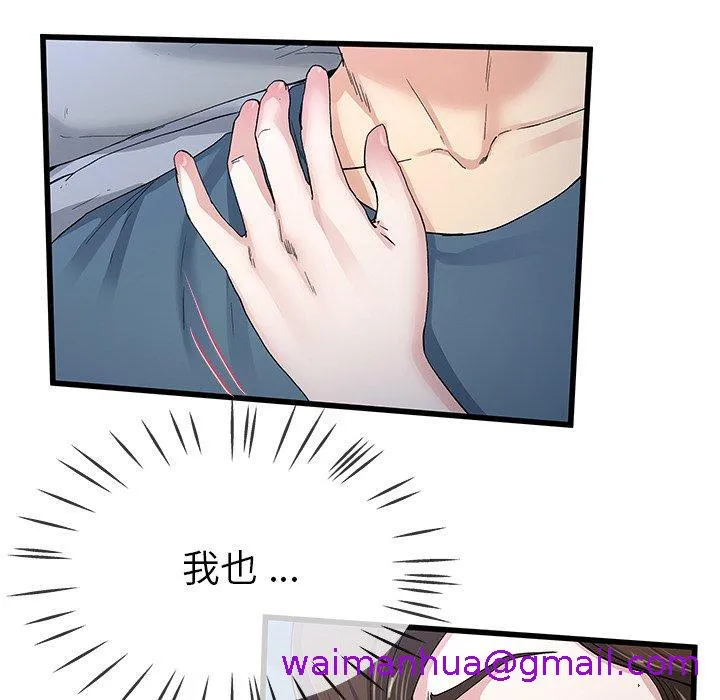 单亲老爸不好当 第45话 第21页