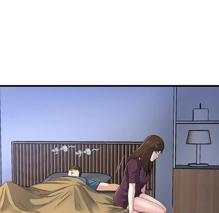 单亲老爸不好当 第45话 第36页