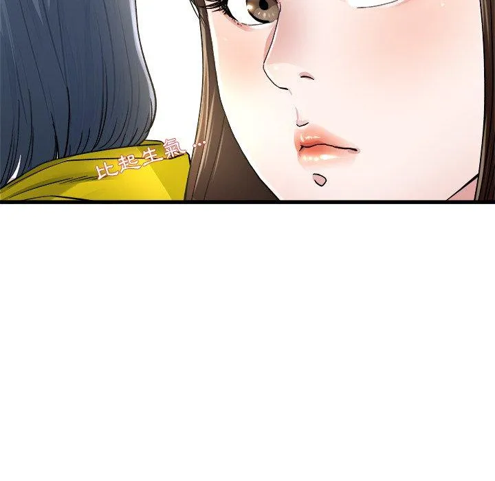 单亲老爸不好当 第45话 第91页