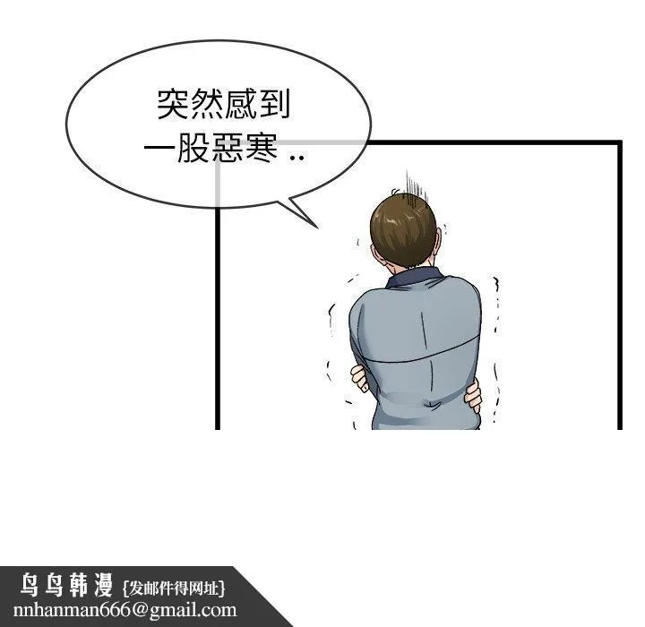 单亲老爸不好当 第45话 第112页