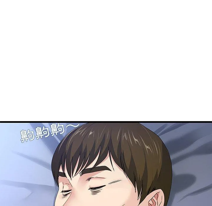 单亲老爸不好当 第45话 第7页