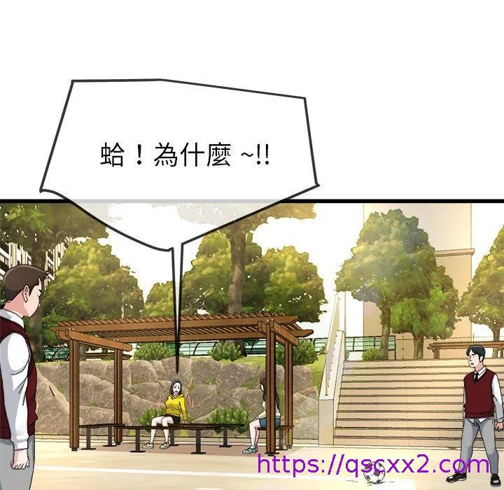单亲老爸不好当 第45话 第65页