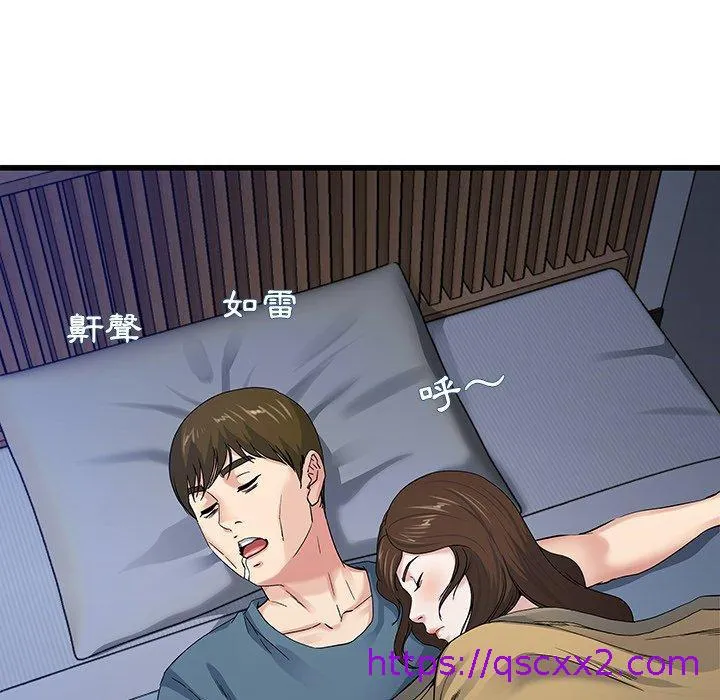 单亲老爸不好当 第45话 第9页