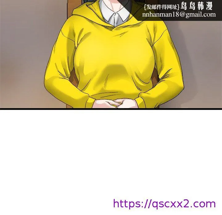 单亲老爸不好当 第45话 第57页