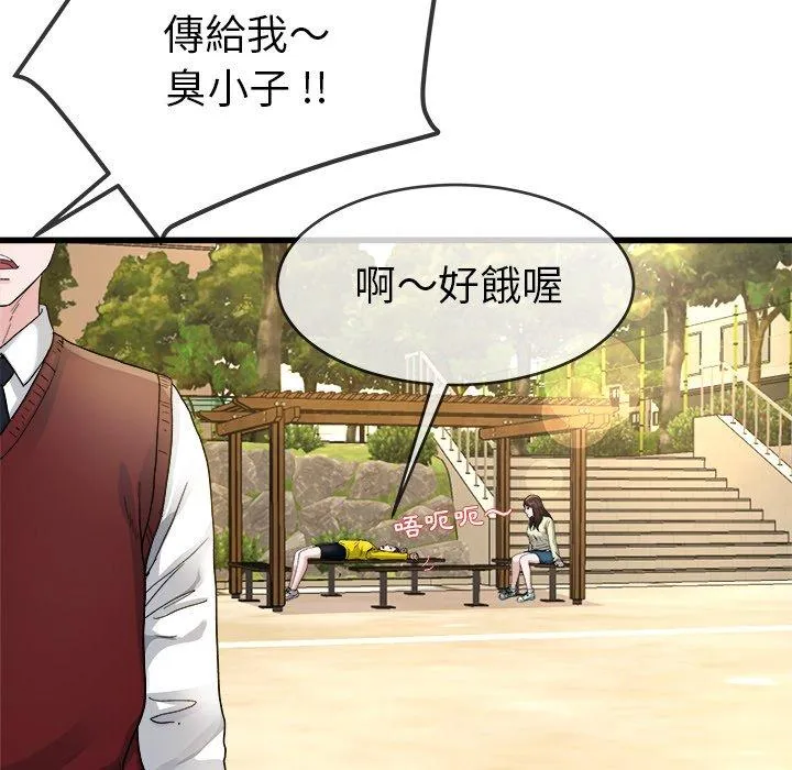 单亲老爸不好当 第45话 第51页